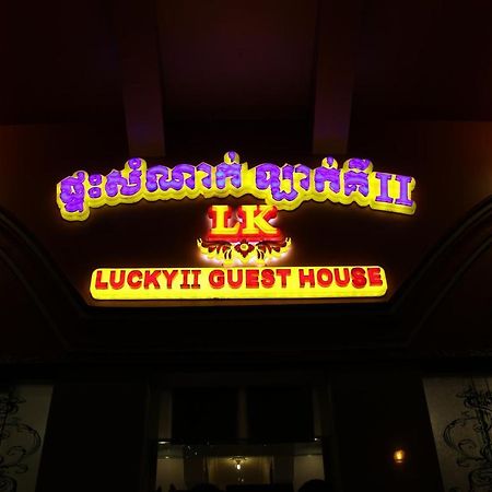 Lucky 2 Guesthouse Пном Пен Екстериор снимка