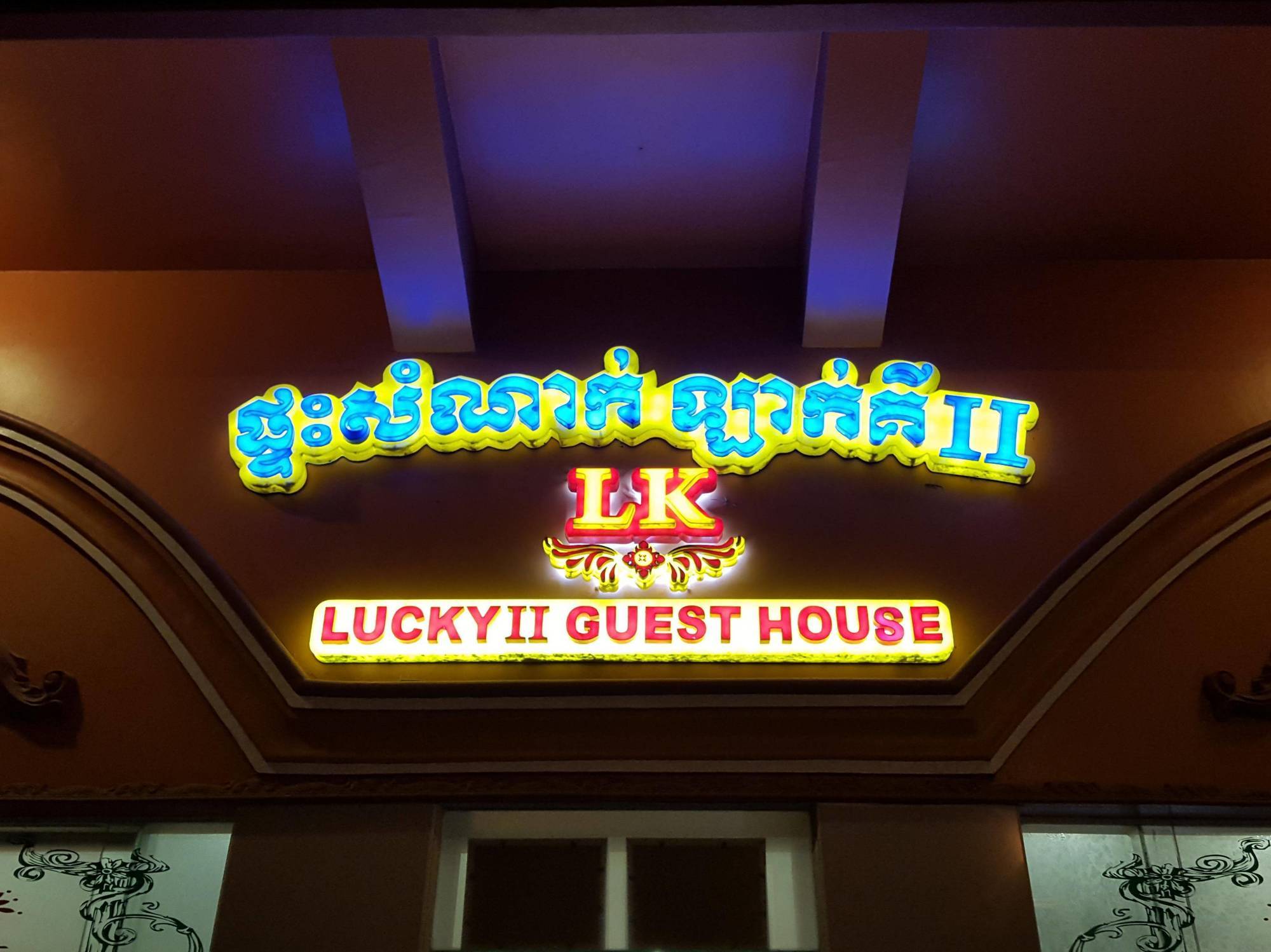 Lucky 2 Guesthouse Пном Пен Екстериор снимка
